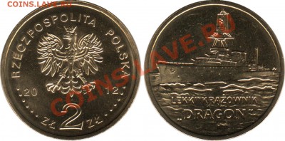 МОНЕТЫ ПОЛЬШИ, продажа, каталоги, альбомы - 2_zl_2012_Polska_Lekki_krazownik_Dragon_foto_o