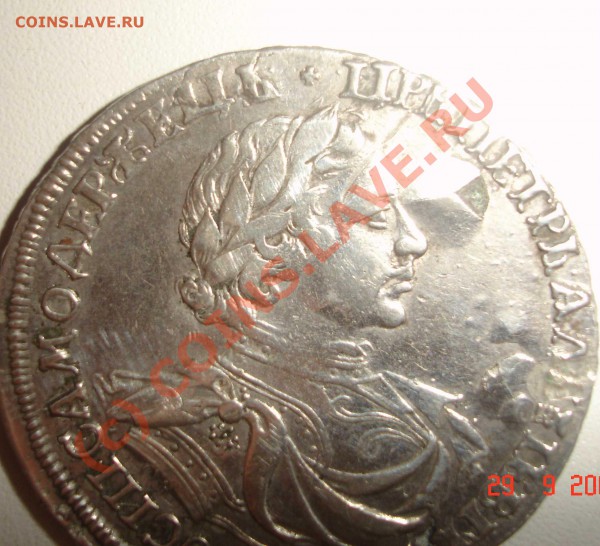 1 рубль 1719 г., Петр I - 11.JPG