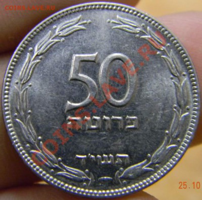 50 прута Израиль UNC - DSCN3104_thumb