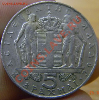 5 драхм Греция 1970г. - DSCN3130_thumb
