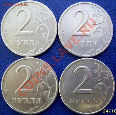 2 рубля 1999 ММД 4шт.+10 СПМД до 26.10 21-00 - реверсы 2 1999 ммд.JPG