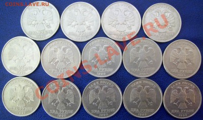 2 рубля 1999 ММД 4шт.+10 СПМД до 26.10 21-00 - аверсы 2 1999.JPG