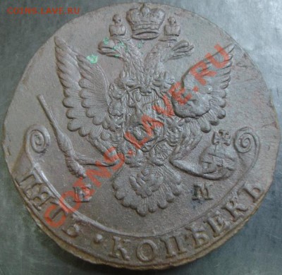 5 коп.1784 года до 22-00 28.10.12года - DSC00005.JPG