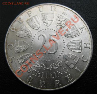 1957 г, Австрия, 25 шил, серебро, до 30.10 в 21-00 мск - 57 25 авс а