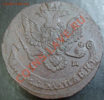 5 коп.1782 года до 22-00 28.10.12года - DSC00009.JPG