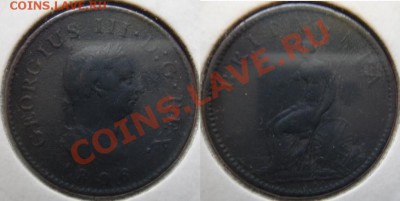 Великобритания: фартинг 1806 Георг 3 до 31.10.12 22-00 - Фартинг 1806.JPG