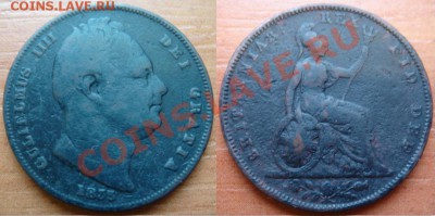 Великобритания: фартинг 1835 Вильгельм 4 до 31.10.12 22-00 - Фартинг 1835.JPG