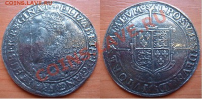 Великобритания: копия Кроны Елизаветы 1 1601-02 до 31.10 22 - Крона Елизавета 1.JPG