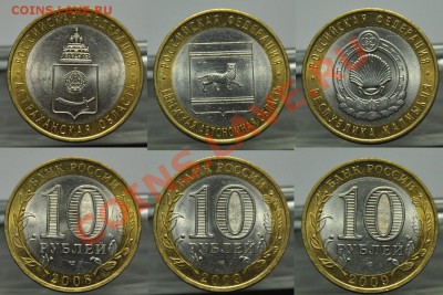 Юбилейка РФ(10 руб. биметалл, 1 и 2 рубля) - 10ки_1