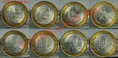 Юбилейка РФ(10 руб. биметалл, 1 и 2 рубля) - 10ки_3