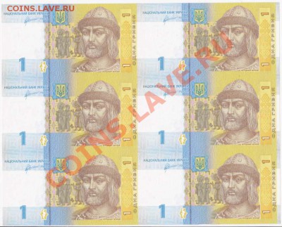 Куплю Не разрезанный лист бон. Гривны 2004 г - IMG