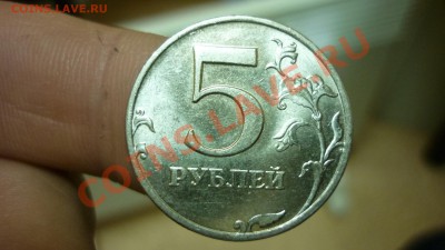 5рублей 2008г ммд определения шт. - P1010101.JPG