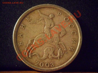 50 копеек 2005 СП Подскажите по штампу пожалуйста. - SAM_2469.JPG