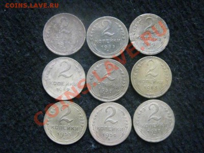Двушки 1931-1957, 9шт. Без повторов.   До 29.10.2012г. - чт. 1н 003.JPG