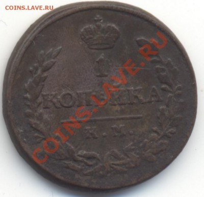 1 копейка 1819КМ АД до 28 октября 2012г. 22:00 по МСК - 1k181819КМАД