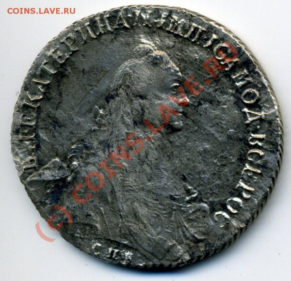 полтинна 1765, копейка облака, копейка 1795 бб на оценку - img782