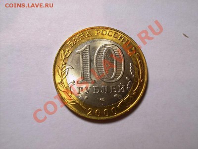 10р Политрук СПМД UNC | ДО 30.10.12., 22.00 МСК - DSCN0013.JPG