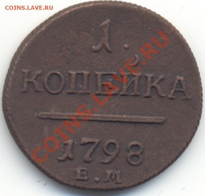 1копейка1798ЕМ до 28 октября 2012г. 22:00 по МСК - 1k1798em