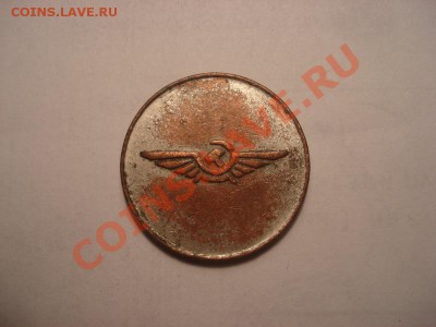 Жетон камера хранения аэропорт г.Андижан до 28.10 в 22.00 мс - DSC01417_resize.JPG