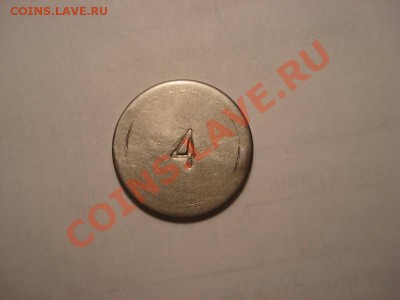 Жетон кам.хран-я горьк.жд. 4  да 28.10 в 22.00 мск.вр. - DSC01420_resize.JPG