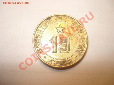 Министрерство торговли 19 плоский до 28.10 в 22.00 мск.вр. - мт19.JPG