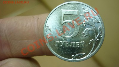 5 рублей 2010г ммд шт 3.3 ? - 5р 2010.JPG