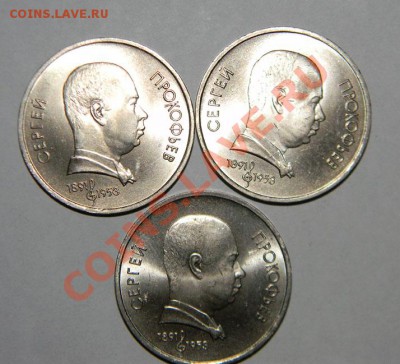 Юбилейка СССР ---------Мешковая - 111 5993