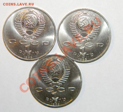 Юбилейка СССР ---------Мешковая - 111 5991