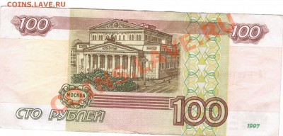 100руб. мод.2001 серия аЛ - КОРОТКИЙ(до22:30)!!! - 1 140