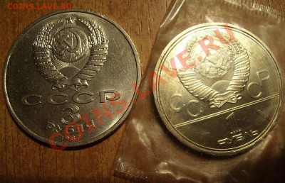 Юбилейные рубли СССР. До 25.10.2012г.Короткий - 3333333333333333333.JPG