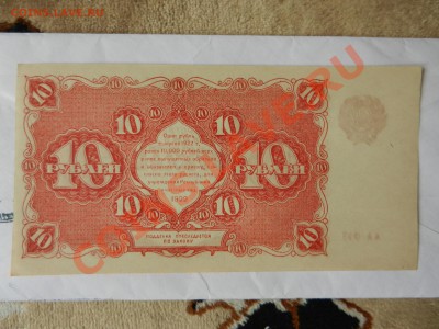 25 рублей 1922 - DSCN0100.JPG