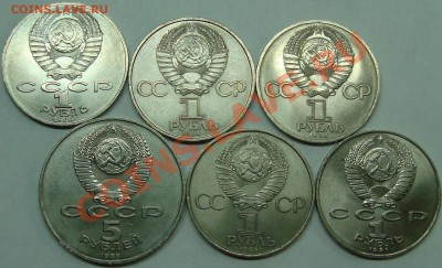 Лот Юбилейки СССР II (6 шт.) - DSC03737.JPG