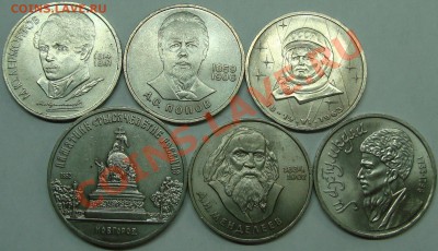 Лот Юбилейки СССР II (6 шт.) - DSC03736.JPG