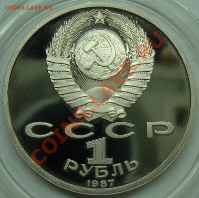 1 р. 70 лет ВОСР =ПРУФ, в капсуле= - DSC03740.JPG