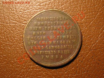 И вот еще парочку жетонов.... - IMG_1808.JPG