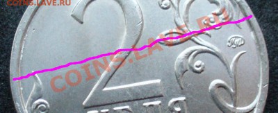 2 и 5 рублей юбилейные, что за брак? - P1140529.JPG