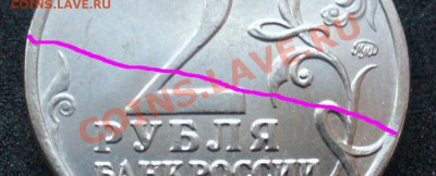2 и 5 рублей юбилейные, что за брак? - P1140530.JPG