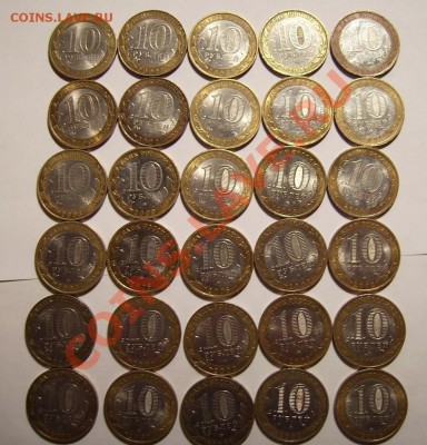10 рублей ДГР До 26.10.2012г. Короткий - 888888888888888.JPG