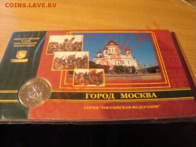 набор цб рф-Москва- буклет - DSC06696.JPG