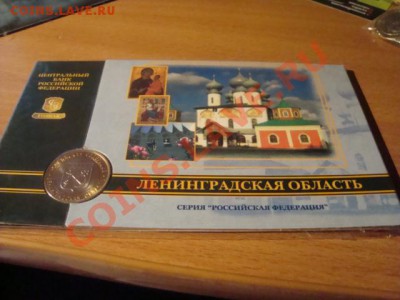 буклет ЦБ РФ-Ленинградская область - DSC06695.JPG