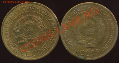 5 копеек 1930, 1949г до 29.10.2012г 22.00мск - img277