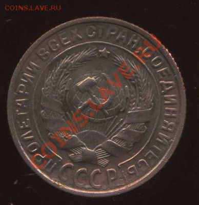 лот советов 1926г-57г до 28.10.2012г 22.00мск - img283