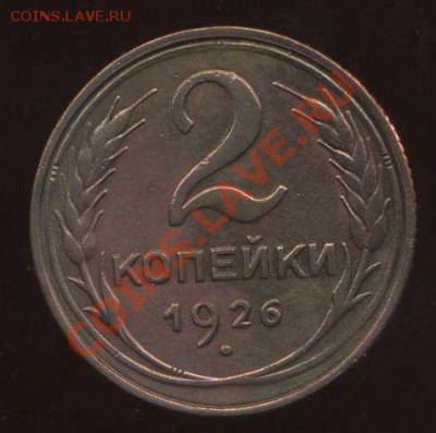 лот советов 1926г-57г до 28.10.2012г 22.00мск - img282