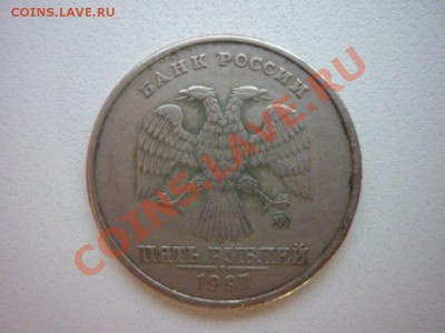 5 рублей 1997 года ММД БРАК иили ??? (осутствие плакировки) - 2