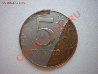 5 рублей 1997 года ММД БРАК иили ??? (осутствие плакировки) - 1