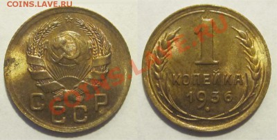 1 копейка 1936_______________ 30.10.2012 22-00 Мск - 1 копейка 1936