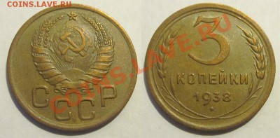 3 копейки 1938 XF_________ 30.10.2012 22-00 Мск - 3 копейки 1938