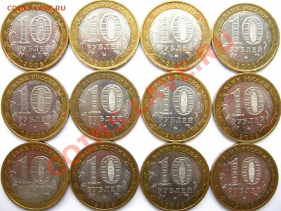 10р. БМ 2008г. Удмуртская Респ. - 12 шт. до 30.10 - 22:40 мс - Удмуртская - реверс.JPG
