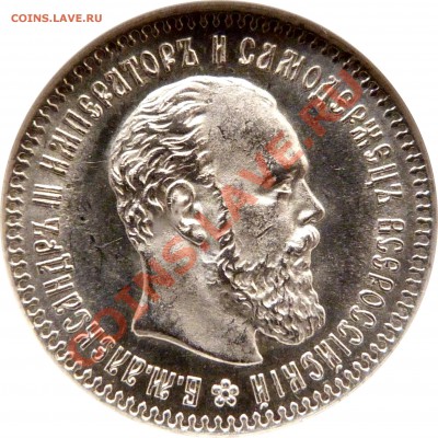 Коллекционные монеты форумчан (мелкое серебро, 5-25 коп) - 25 k. 1894 AT MS-64 (4).JPG