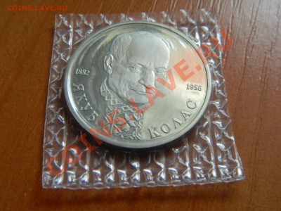 1 рубль"Якуб Колас" пруф, в  родной запайке до 28.10.2012. - DSCN2331[1].JPG